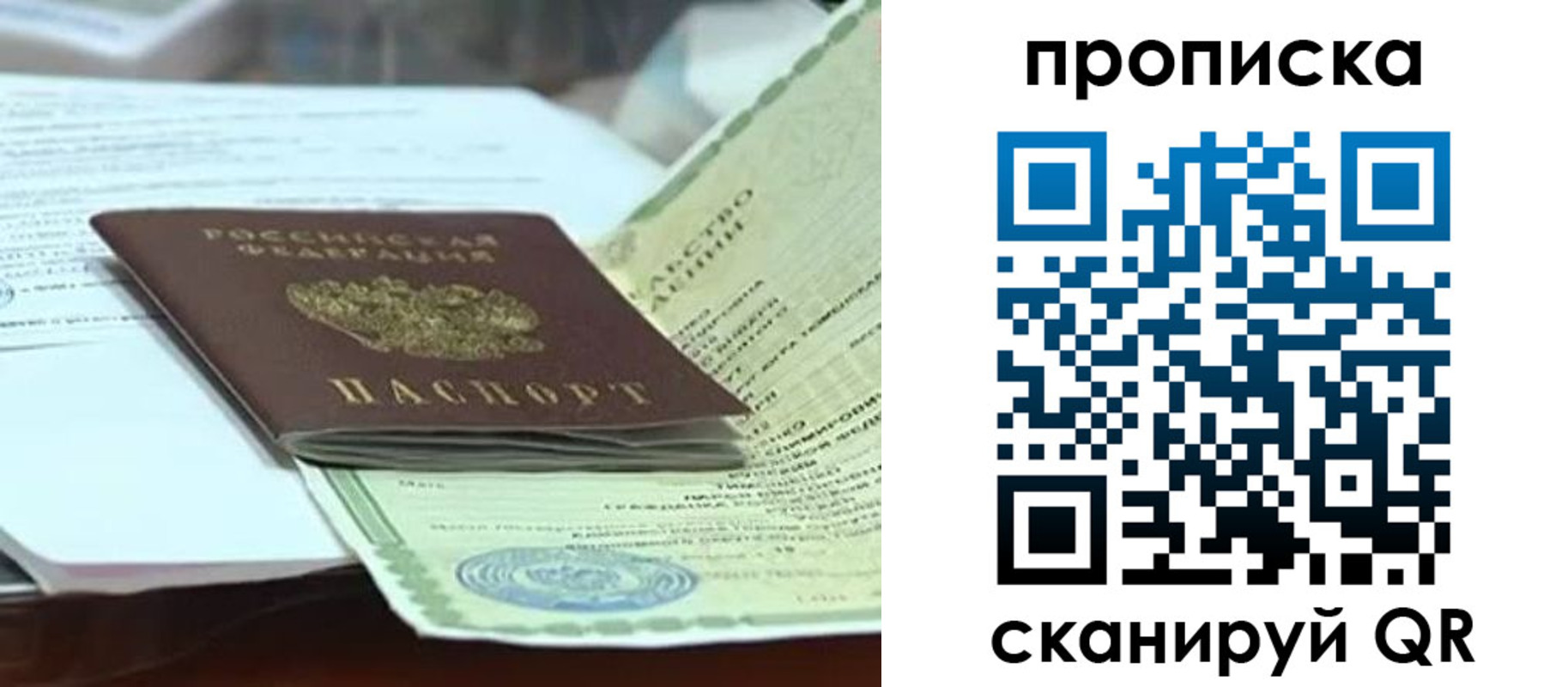прописка ребенка в Юрюзани