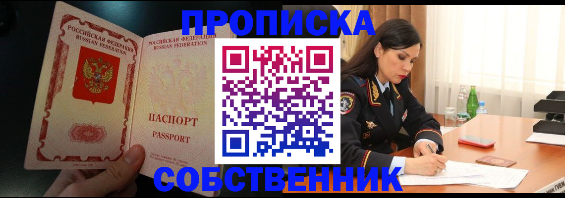 прописка иностранных граждан в Юрюзани