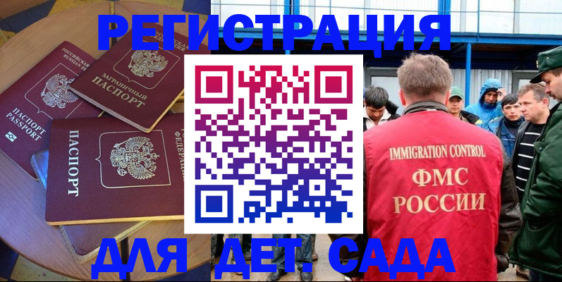 временная регистрация адрес в Юрюзани