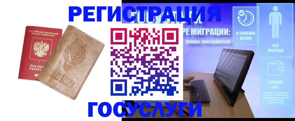 прописка ребенка в Юрюзани